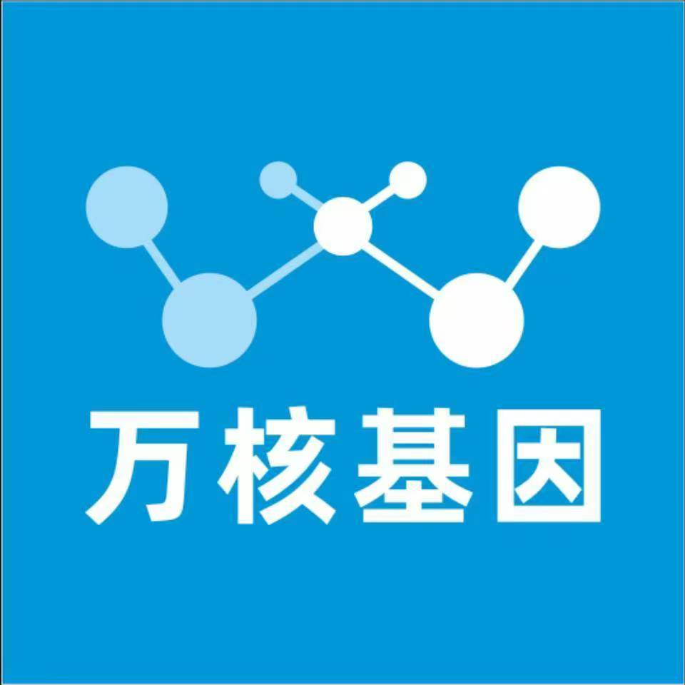 信阳平桥区万核健康基因管理咨询中心